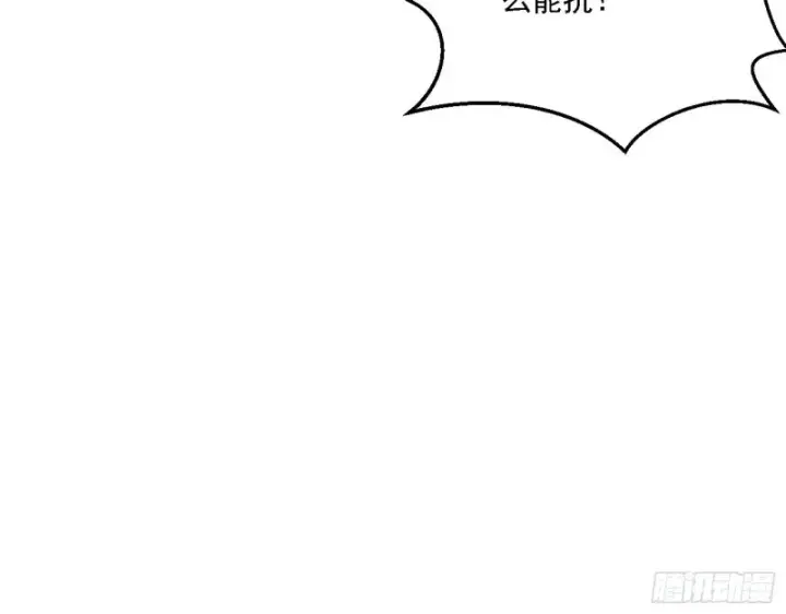 漫画《我为邪帝》最强之盾第61张图