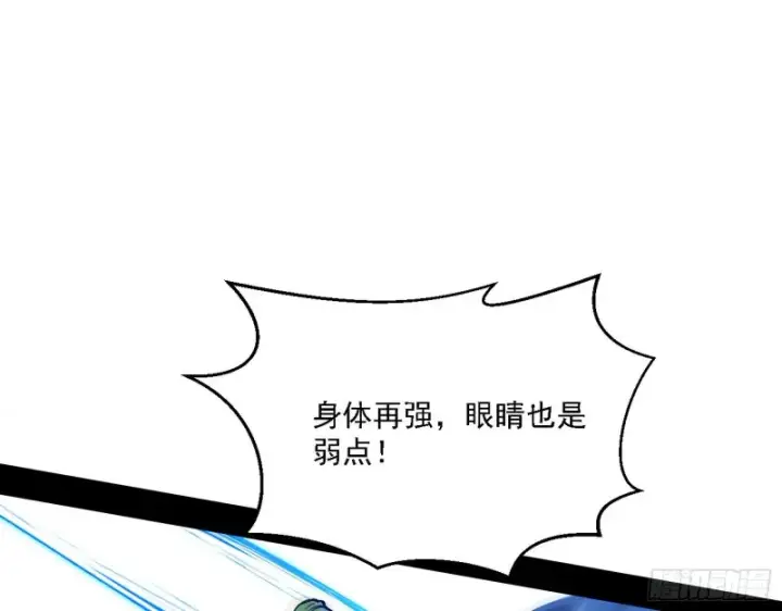 漫画《我为邪帝》最强之盾第62张图