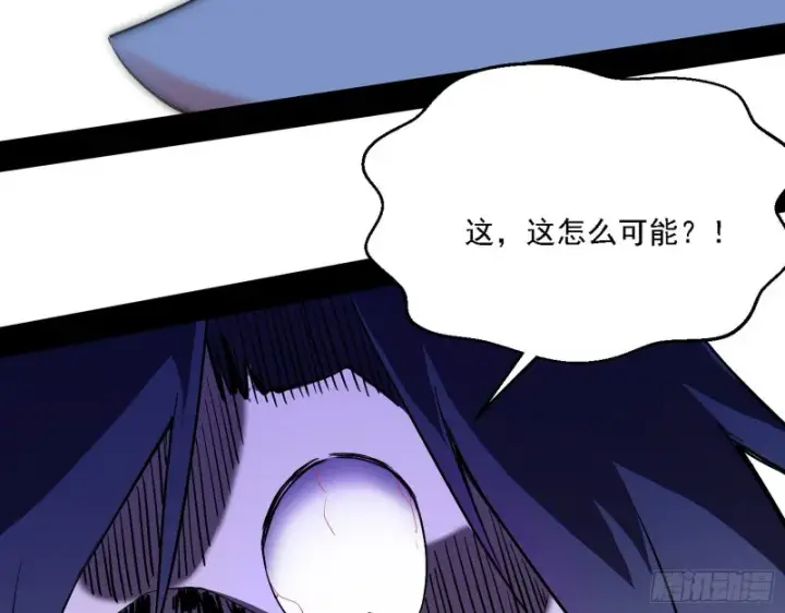 漫画《我为邪帝》最强之盾第65张图