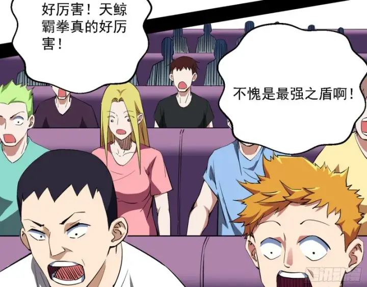 漫画《我为邪帝》最强之盾第67张图