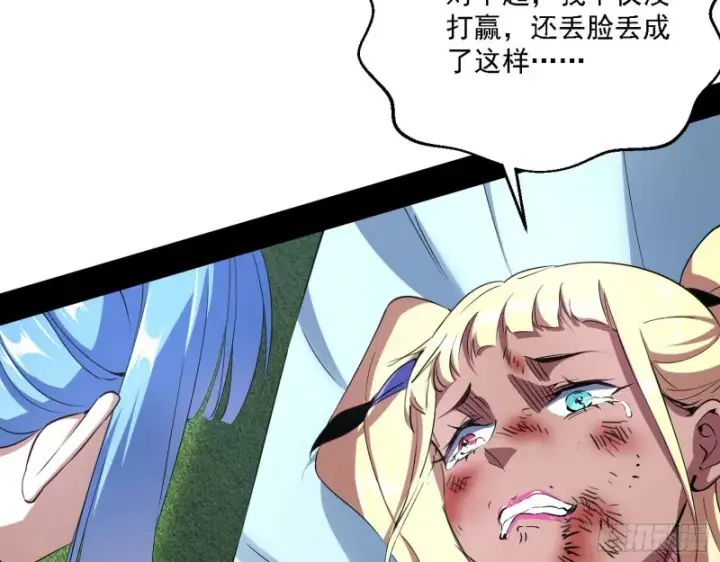 漫画《我为邪帝》最强之盾第7张图