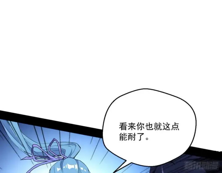 漫画《我为邪帝》最强之盾第71张图