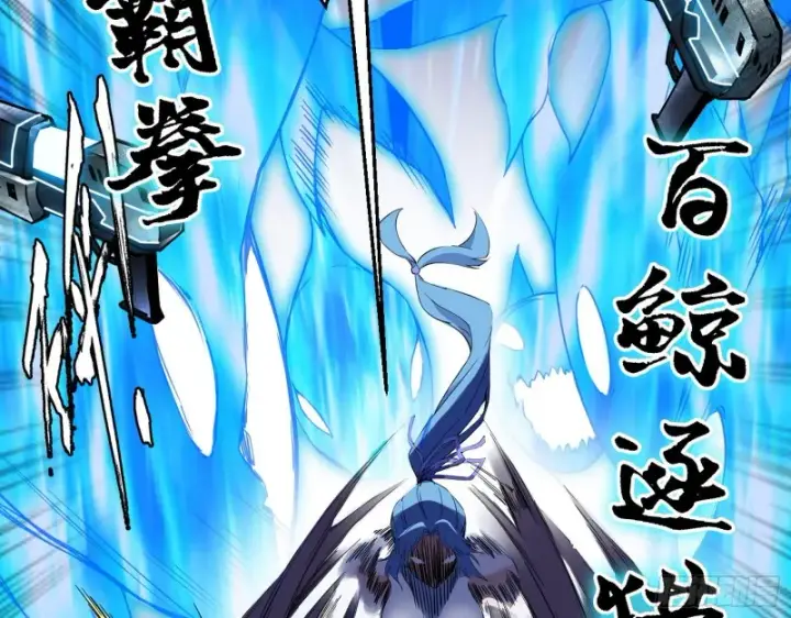 漫画《我为邪帝》最强之盾第74张图