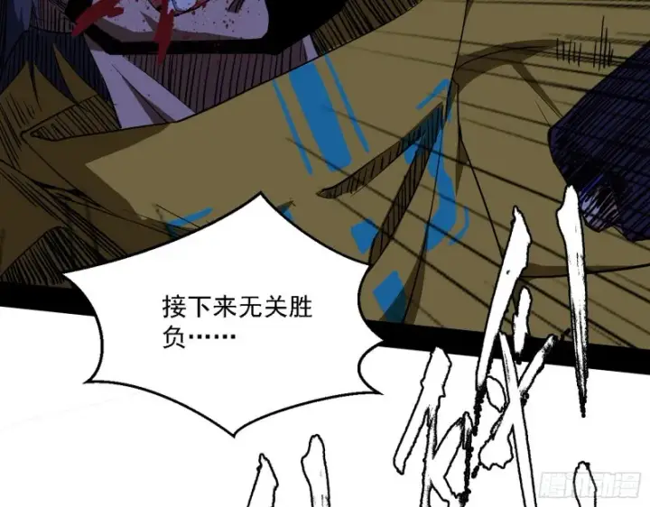 漫画《我为邪帝》最强之盾第78张图