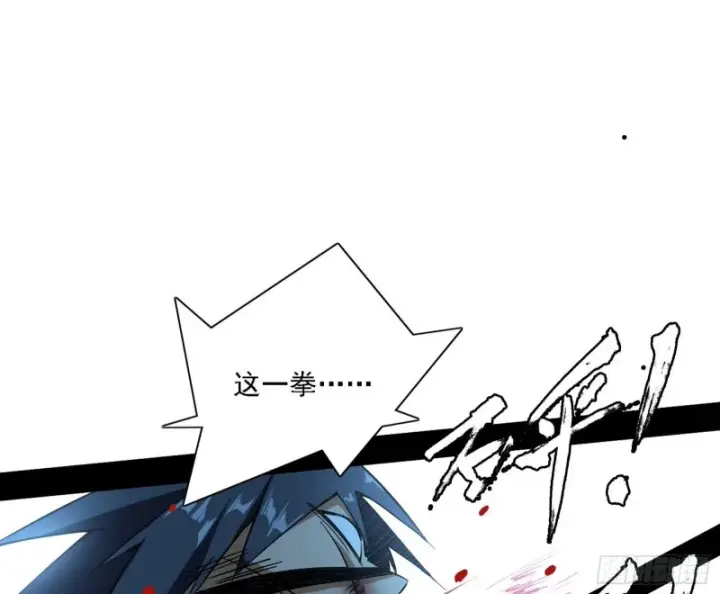 漫画《我为邪帝》最强之盾第81张图