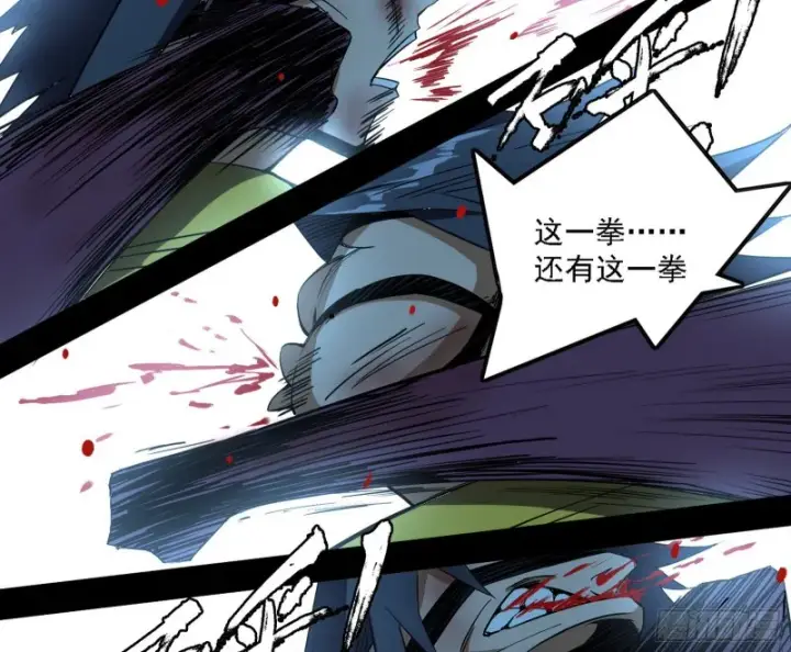 漫画《我为邪帝》最强之盾第82张图
