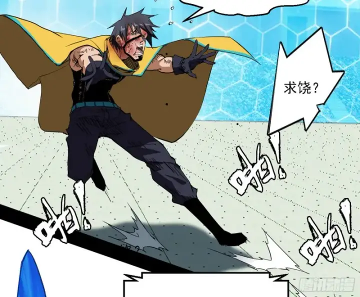 漫画《我为邪帝》最强之盾第84张图