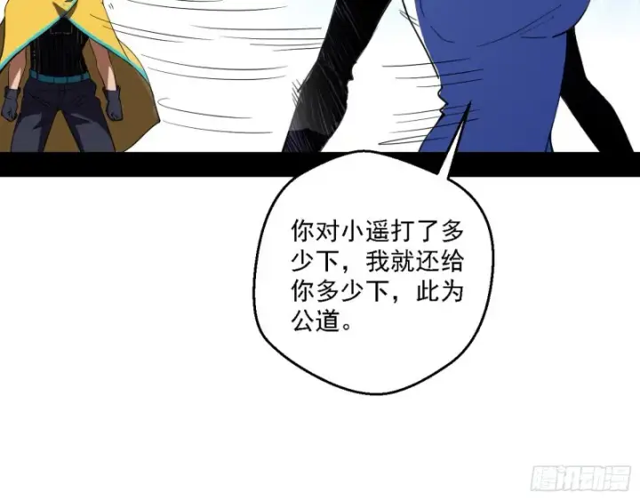 漫画《我为邪帝》最强之盾第92张图
