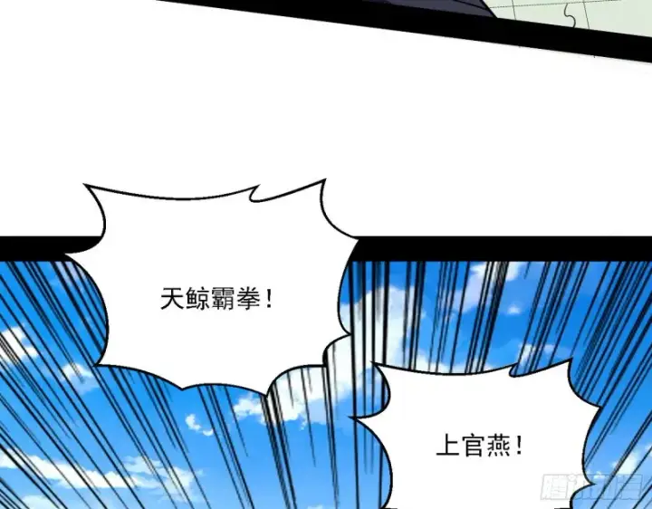 漫画《我为邪帝》最强之盾第96张图
