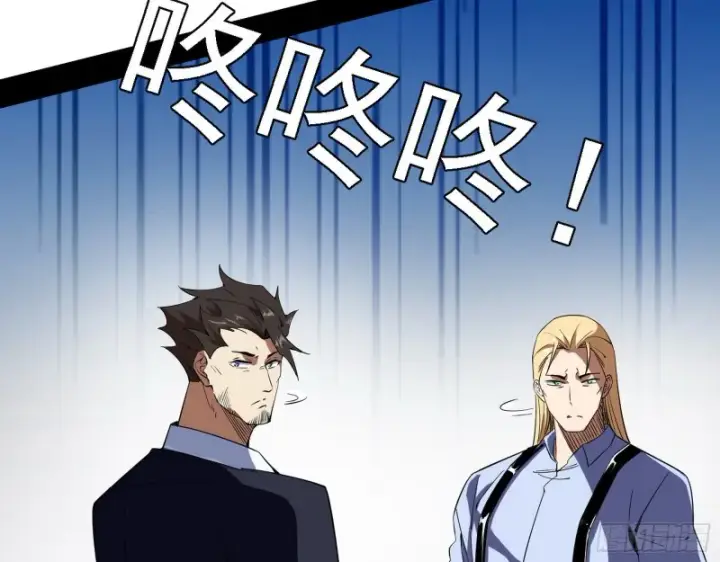 漫画《我为邪帝》登门拜访第106张图