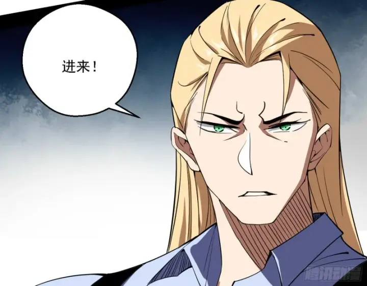 漫画《我为邪帝》登门拜访第108张图