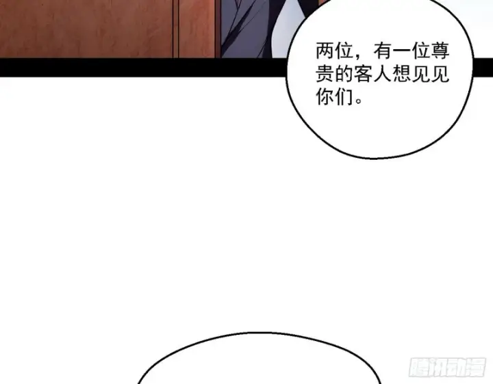 漫画《我为邪帝》登门拜访第111张图
