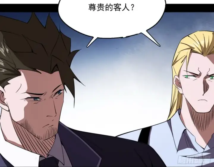 漫画《我为邪帝》登门拜访第112张图