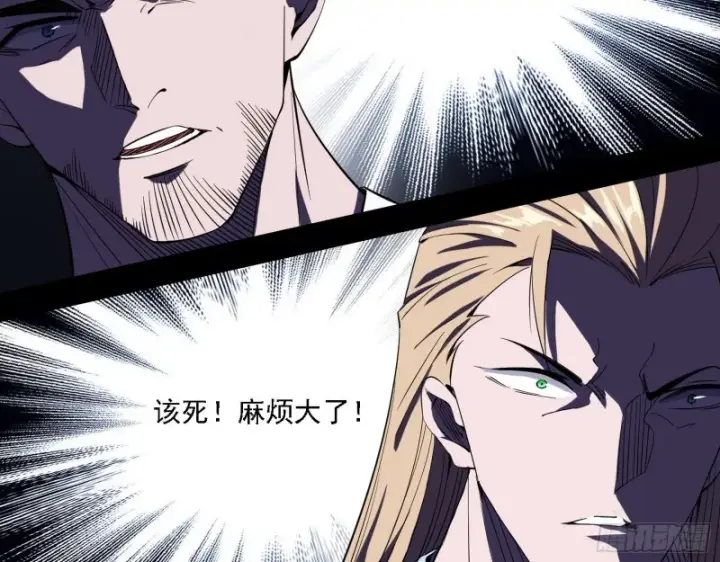 漫画《我为邪帝》登门拜访第118张图