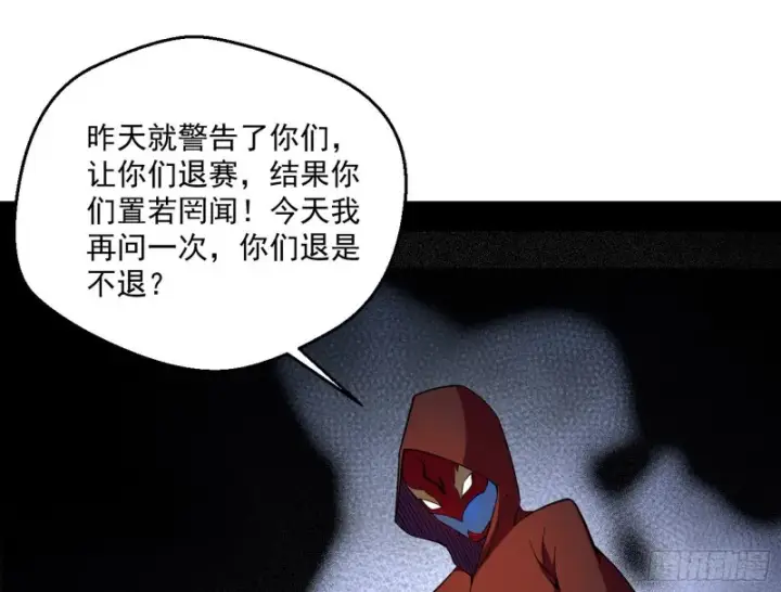 漫画《我为邪帝》登门拜访第13张图