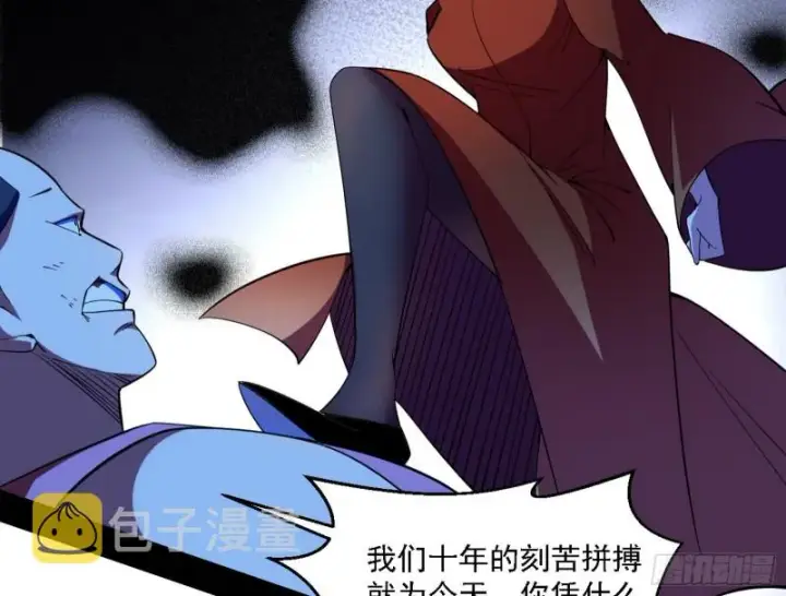 漫画《我为邪帝》登门拜访第14张图