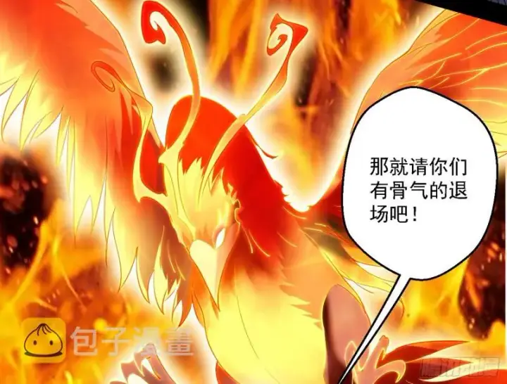 漫画《我为邪帝》登门拜访第17张图