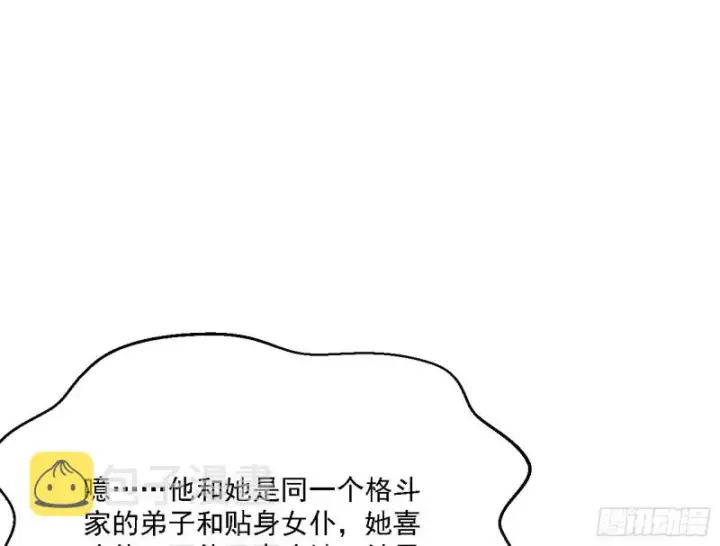 漫画《我为邪帝》登门拜访第27张图