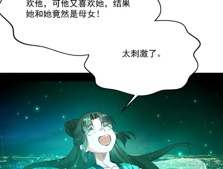 漫画《我为邪帝》登门拜访第28张图