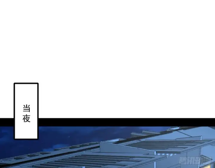 漫画《我为邪帝》登门拜访第3张图