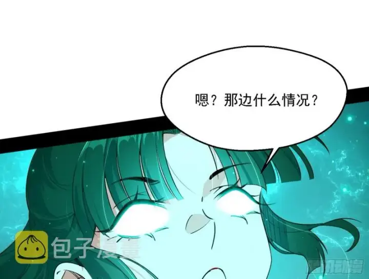 漫画《我为邪帝》登门拜访第32张图