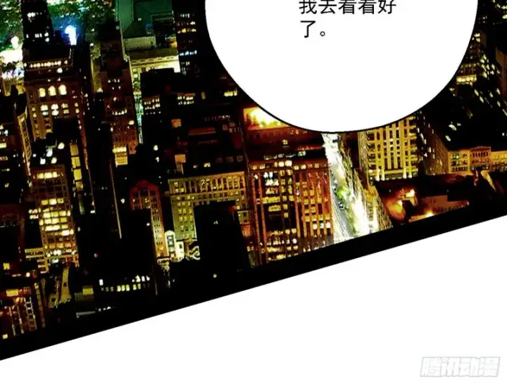 漫画《我为邪帝》登门拜访第36张图