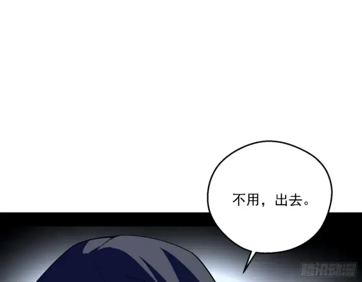 漫画《我为邪帝》登门拜访第39张图