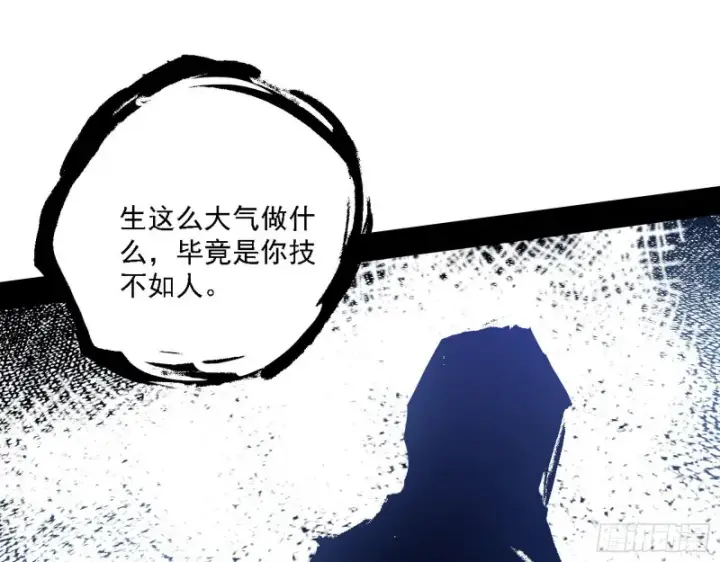 漫画《我为邪帝》登门拜访第46张图