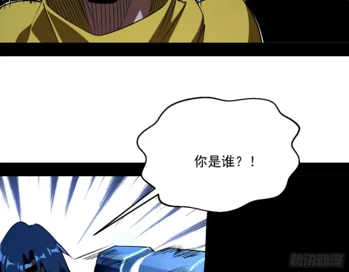 漫画《我为邪帝》登门拜访第48张图