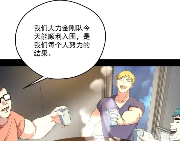 漫画《我为邪帝》登门拜访第5张图