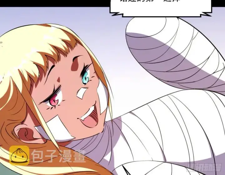 漫画《我为邪帝》登门拜访第58张图
