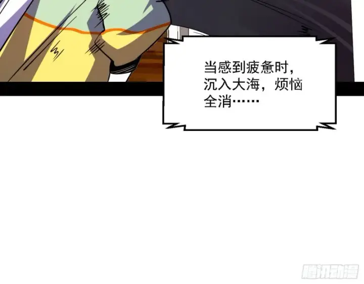 漫画《我为邪帝》登门拜访第61张图