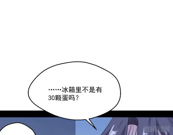 漫画《我为邪帝》登门拜访第65张图