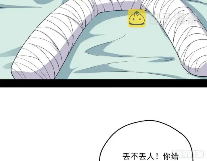 漫画《我为邪帝》登门拜访第69张图