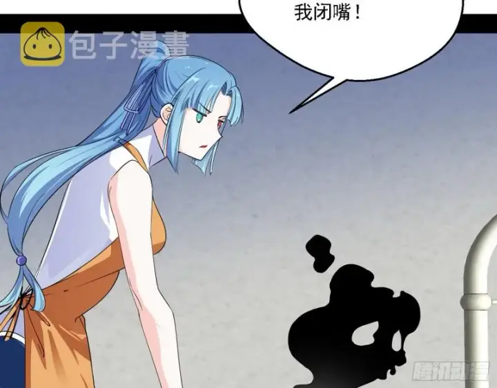 漫画《我为邪帝》登门拜访第70张图