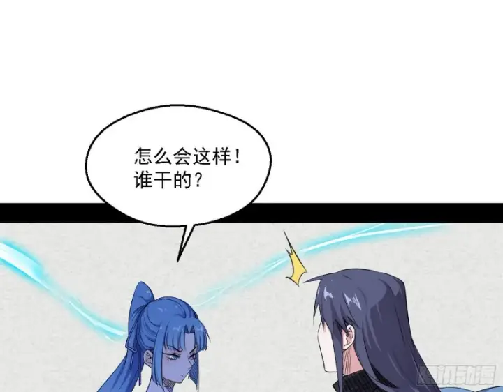 漫画《我为邪帝》登门拜访第74张图