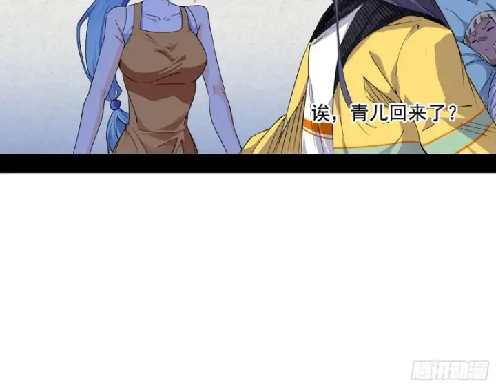 漫画《我为邪帝》登门拜访第75张图