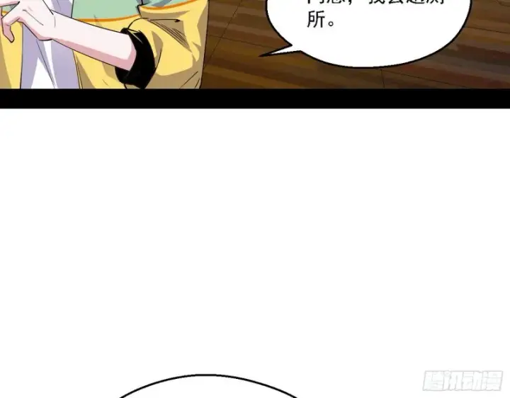 漫画《我为邪帝》登门拜访第77张图