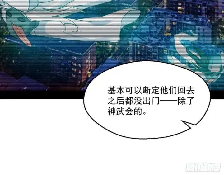 漫画《我为邪帝》登门拜访第82张图