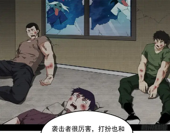漫画《我为邪帝》登门拜访第84张图