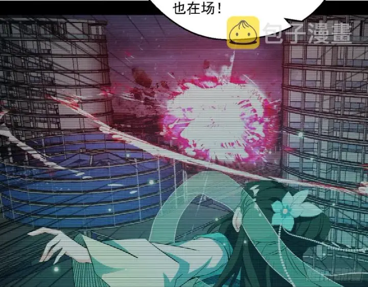 漫画《我为邪帝》登门拜访第86张图