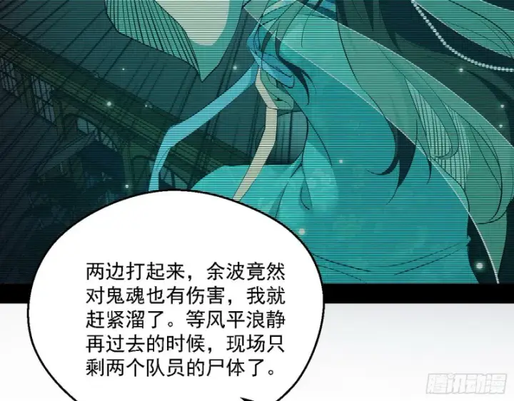 漫画《我为邪帝》登门拜访第87张图