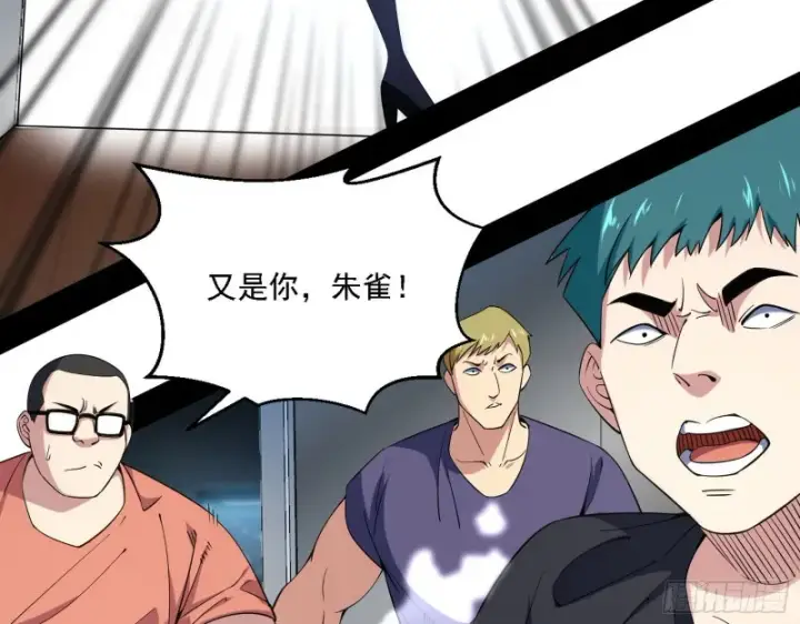 漫画《我为邪帝》登门拜访第9张图