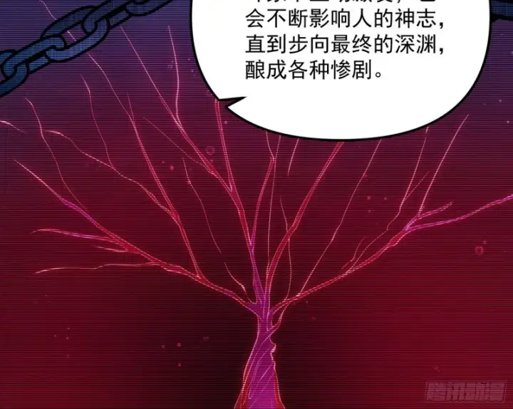 漫画《我为邪帝》邪神之种第100张图