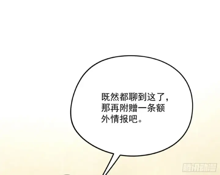 漫画《我为邪帝》邪神之种第103张图