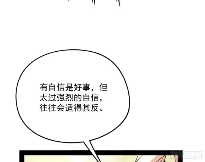 漫画《我为邪帝》邪神之种第116张图