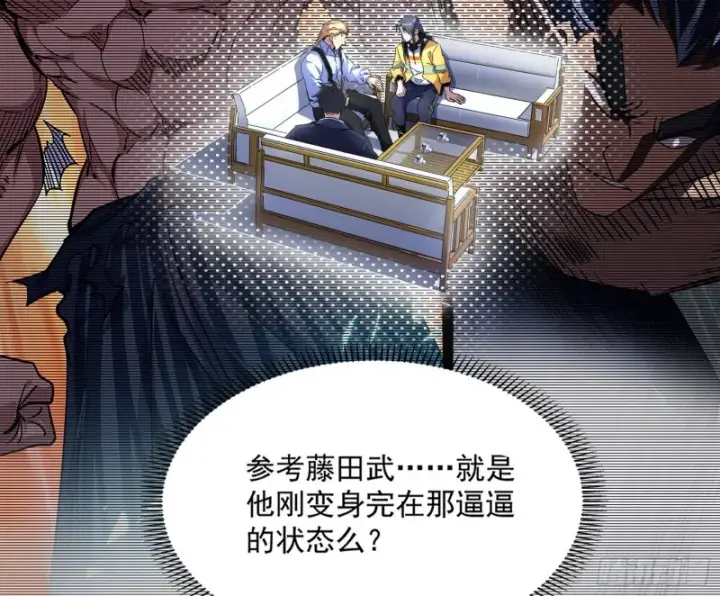 漫画《我为邪帝》邪神之种第132张图