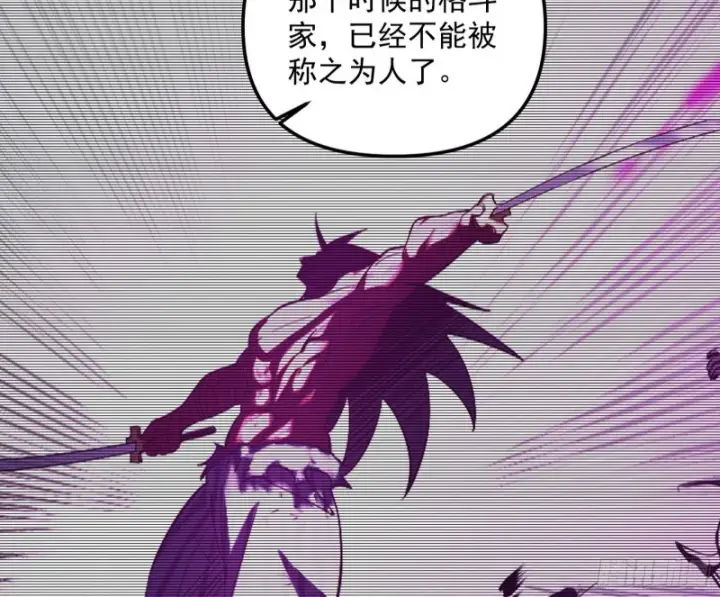 漫画《我为邪帝》邪神之种第134张图