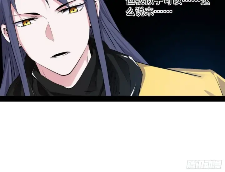漫画《我为邪帝》邪神之种第144张图