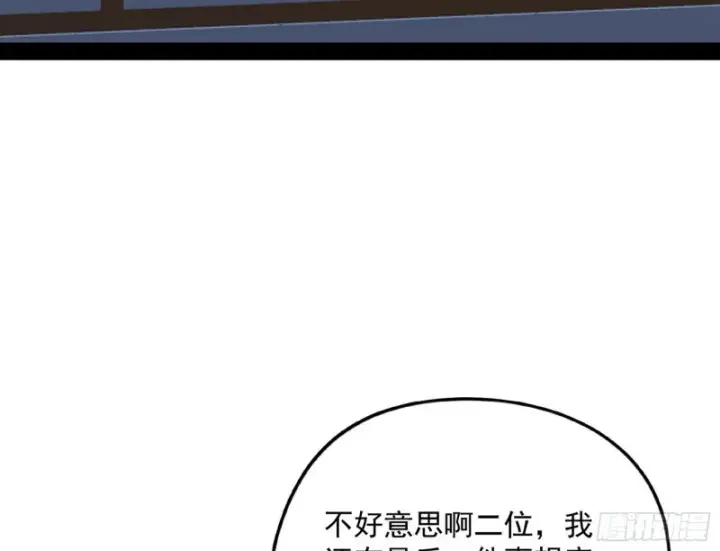 漫画《我为邪帝》邪神之种第148张图